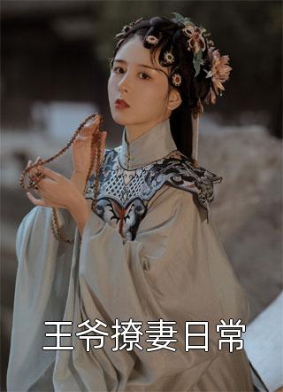 精选小说穿越七零：女神的逆袭